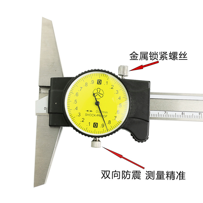 双向防震高精度不锈钢带表深度游标卡尺